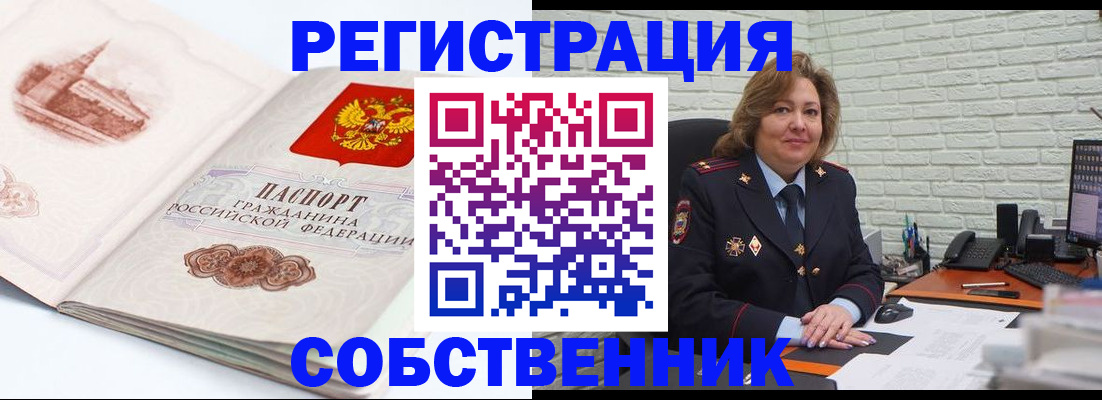 прописка штамп в Ардоне