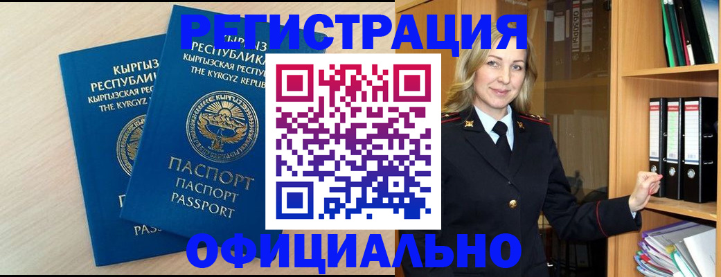 временная регистрация собственник в Ардоне