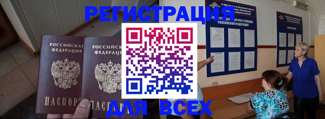 купить прописку в Ардоне