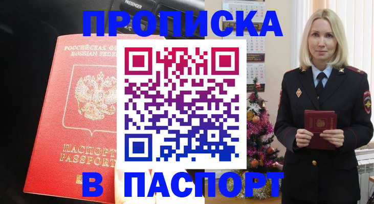 временная регистрация надежно в Ардоне